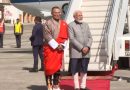 पीएम मोदी पहुंचे भूटान, हुआ भव्य स्वागत, दोनों देशों के बीच द्विपक्षीय मामलों पर होगी चर्चा