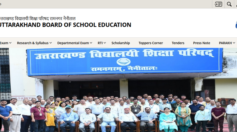 उत्तराखंड विद्यालय शिक्षा परिषद (UBSE) ने आज को हाईस्कूल और इंटरमीडिएट परीक्षा 2026 का परिणाम किया घोषित