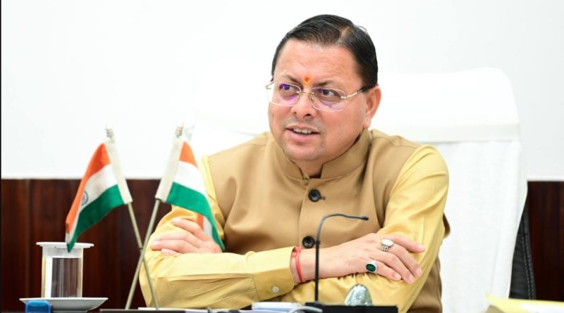 मुख्यमंत्री पुष्कर सिंह धामी ने सरकारी सेवा में चयनित हुए कार्मिकों को दी शुभकामनाएं