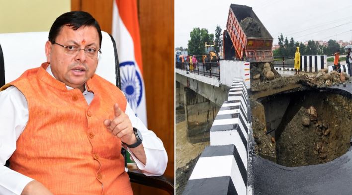 देहरादून में पुल की एप्रोच रोड धंसने पर शासन का बड़ा चाबुक: EE, AE और JE समेत PWD के तीन बड़े अधिकारी निलंबित