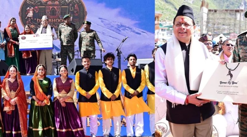 बदरीनाथ में देवभूमि कल्चरल फेस्टिवल 2026 के समापन पर सेना अधिकारियों और स्थानीय ग्रामीणों के साथ मुख्यमंत्री पुष्कर सिंह धामी