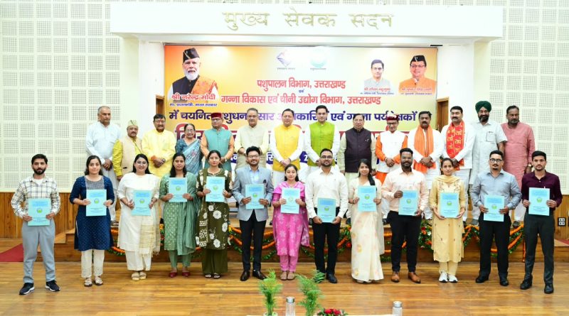 हरादून में आयोजित समारोह में चयनित अभ्यर्थियों को नियुक्ति पत्र प्रदान करते मुख्यमंत्री पुष्कर सिंह धामी