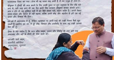 धराली आपदा में दुपट्टे से बांधी थी राखी: अहमदाबाद की धनगौरी ने CM धामी को भेजा भावुक पत्र, याद आए द्रौपदी-श्रीकृष्ण के प्रसंग