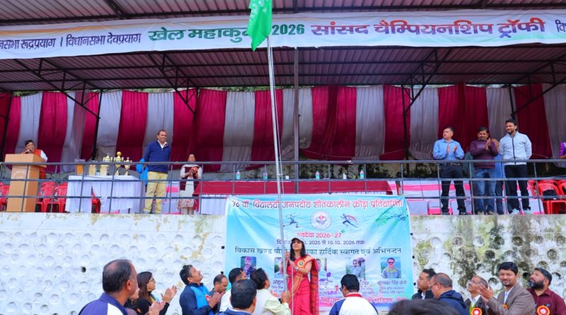 पौड़ी में ‘गढ़देवा 2026-27’ का आगाज – जिलाधिकारी ने किया शुभारंभ, 15 विकासखंडों के खिलाड़ियों ने लिया हिस्सा