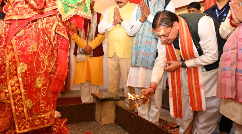 मुख्यमंत्री पुष्कर सिंह धामी ने उत्तरकाशी के काशी विश्वनाथ मंदिर में की पूजा-अर्चना