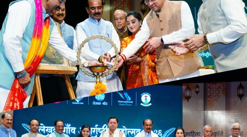 देहरादून के थानों स्थित 'लेखक गाँव' अंतरराष्ट्रीय महोत्सव में पत्रिका का विमोचन करते मुख्यमंत्री पुष्कर सिंह धामी, केंद्रीय मंत्री अजय टम्टा और पूर्व सीएम डॉ. रमेश पोखरियाल 'निशंक'